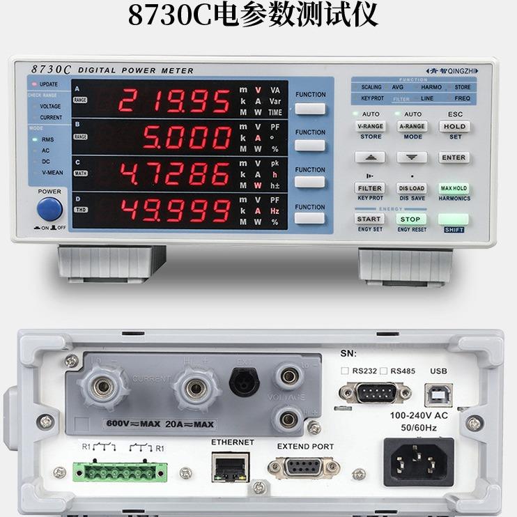 青智8716B1/8710C/8718C/8720数字功率计电参数测量仪功率测试仪