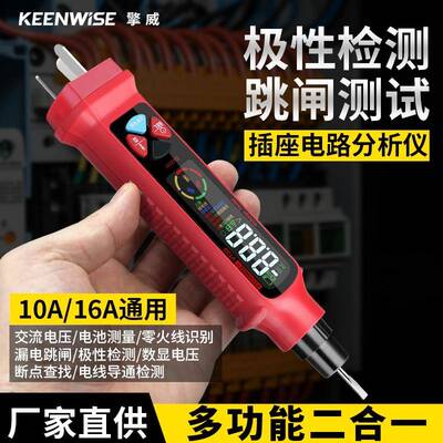 ll插座测试器10A/16A智能感应试电笔家用测线路漏电相位验电