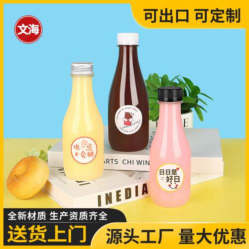 250ml饮料瓶塑料透明食品级pet鲜酸奶果汁饮品奶茶一次性牛奶瓶子
