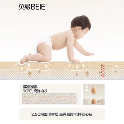 贝易宝宝拼接爬爬垫婴儿加厚家用xpe儿童爬行垫无毒无味客厅地垫