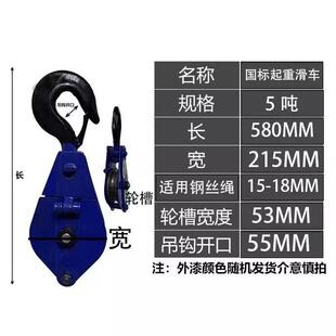 滑轮钩子国标滑车带轴承钢丝绳滑轮组手动省力动滑轮重型吊钩吊环