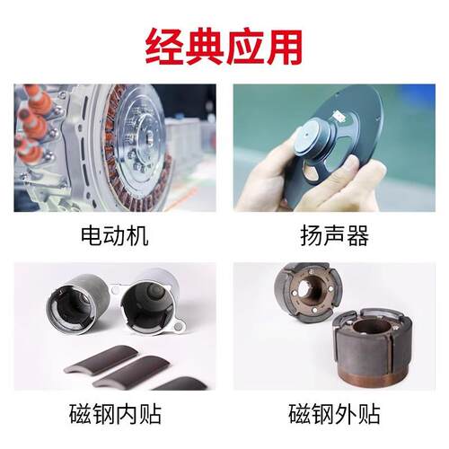 326丙烯酸结构胶水AA326电机磁钢铸工胶焊接胶7649促进剂