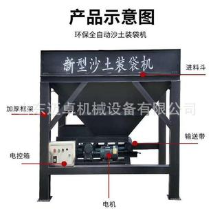防汛沙袋装包机全自动沙土装袋机计时称重黄沙装袋机山东发货