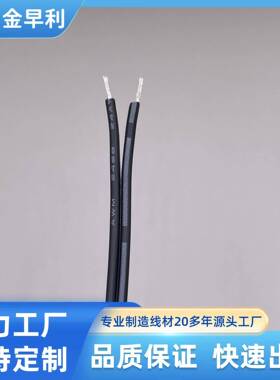 2468红黑双并线黑色双并线白色双并线28/26/24/22/20/18AWG