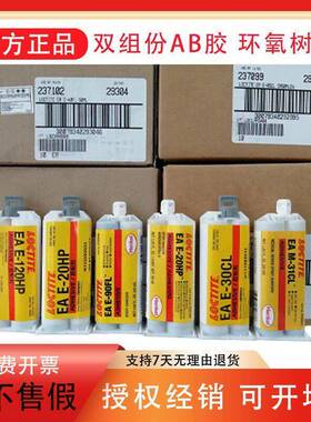 0CL1C20HP60HP120hp121HP40FLAA0E29466环氧胶