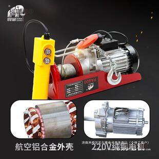 微型电动葫芦家用小型提升机电动小型吊机建筑机起重机麦太保
