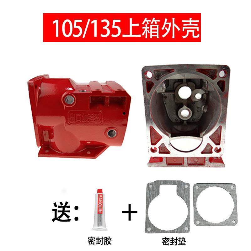 汽柴油微耕机变速箱总成配件大全齿轮箱体外壳旋耕松土牙传动行走