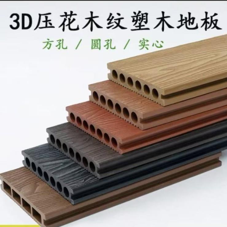 户外塑木地板庭院防腐木自铺露台室外阳台木塑地台pvc塑料围栏板