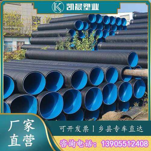聚乙烯大口双壁波纹管钢带增强排水管SN8环刚度给水管HDPE排污管