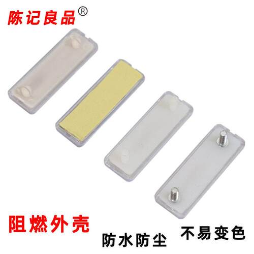 配电柜标签框有机双层标字框配电箱螺丝脚塑料脚卡扣式带胶标识牌