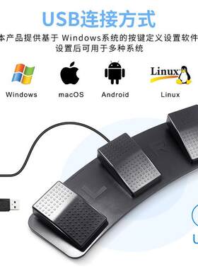 USB三位脚踏开关自定义键盘鼠标按键游戏吃鸡B超胃镜采集图像快捷