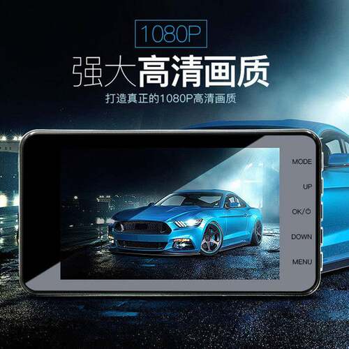 跨境1296P行车记录仪夜视dashcam倒车影像一体机带多国语言