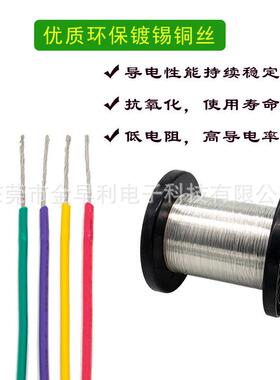 UL101518AWG电子线正标认证镀锡纯铜阻燃PVC电子线现货直发