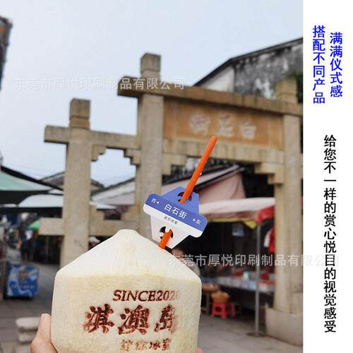 网红地标打卡吸管套现货制定咖啡奶茶异形地名路牌插卡套标签