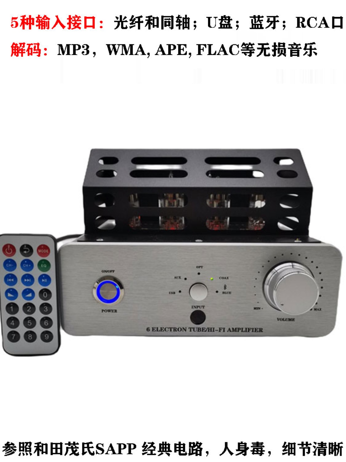 HIFI胆前级电子管放大器和田茂经典电路胆机老旧功放改装蓝牙光纤