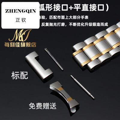 适用代用罗西尼卡西欧天王浪琴精钢表链手表钢带男女不锈钢表带蝴