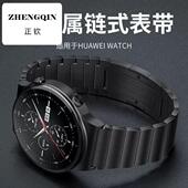 适用华为gt3表带gt3pro钛金属gt4华为gt4pro保时捷watch4男watch3