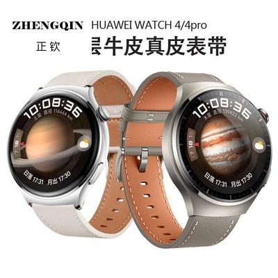 适用华为手表watch4真皮表带watch4Pro同款运动watch3Pronew智能G