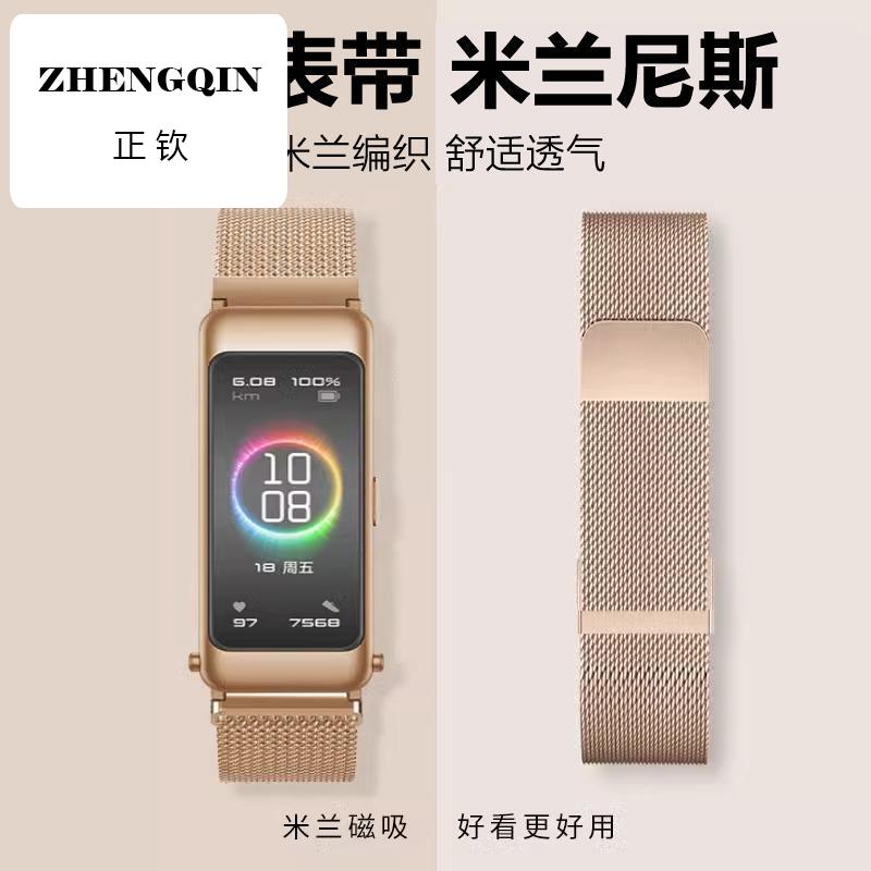 适用于华为手环B6/B7/B3/B5金属不锈钢米兰磁吸表带智能运动手表