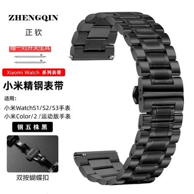 适用小米s2手表带watchS1Pro钢带蝴蝶扣S3腕带22mm小米color表链