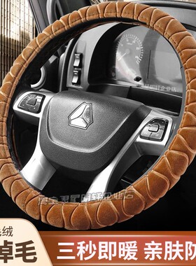 四川现代南骏瑞吉J30D/D20装饰D30专用D50配件R60D货车方向盘把套