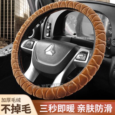 东风华神F5驾驶室内装饰D912四季配件货车用品新防滑方向盘套把套