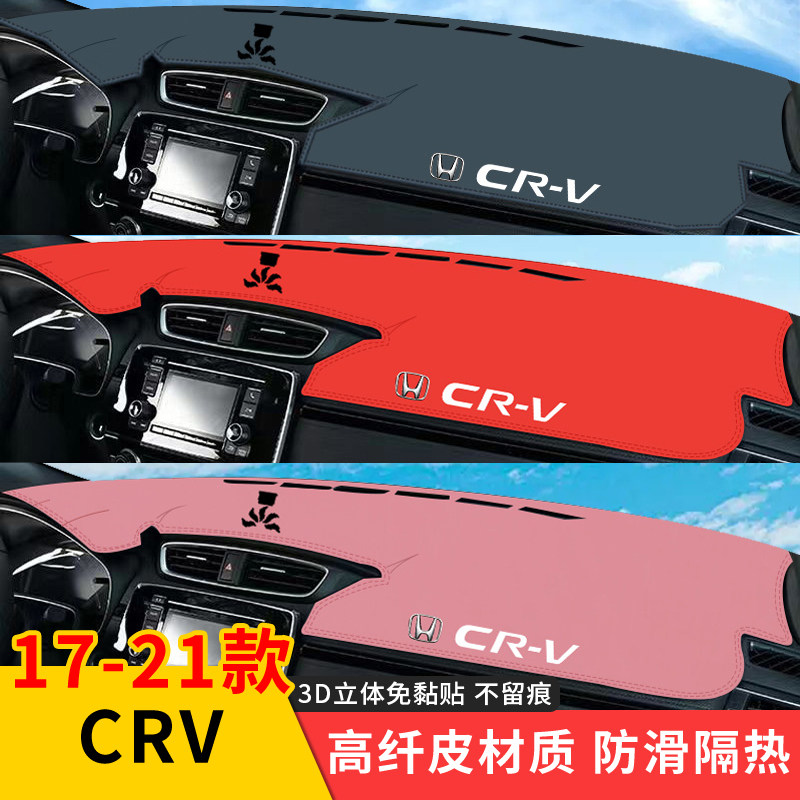 专用仪表台避光垫思星明轩