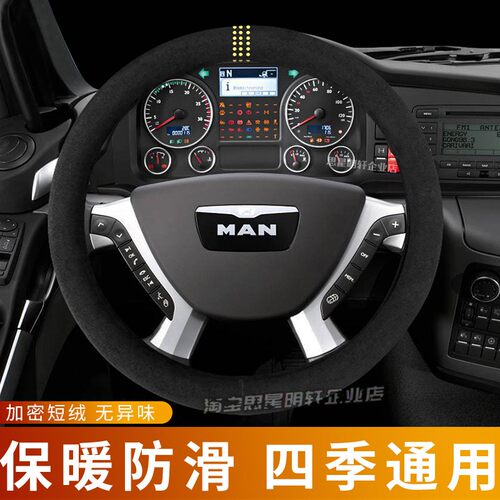 东风华神F5驾驶室内装饰D912四季配件货车用品新防滑方向盘套把套