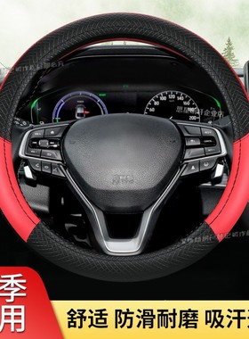 适用长安DS6/UNI-K/UNI-TUNI-V汽车方向盘套把套四季防滑耐磨透气