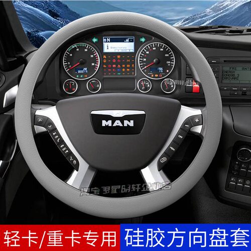 跃进快运H500/C500超越C300帅虎H300专用品货车四季方向盘套