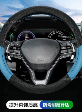 适用北汽EU5plus/R500R600/EX5汽车方向盘套把套四季防滑耐磨透气