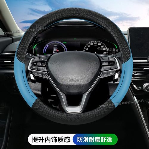 适用奔腾NAT/E05/小马B70/B70S汽车方向盘套把套四季防滑耐磨透气