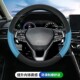 适用北汽威旺M20S威旺S50 M50F汽车方向盘套把套四季 防滑耐磨透气