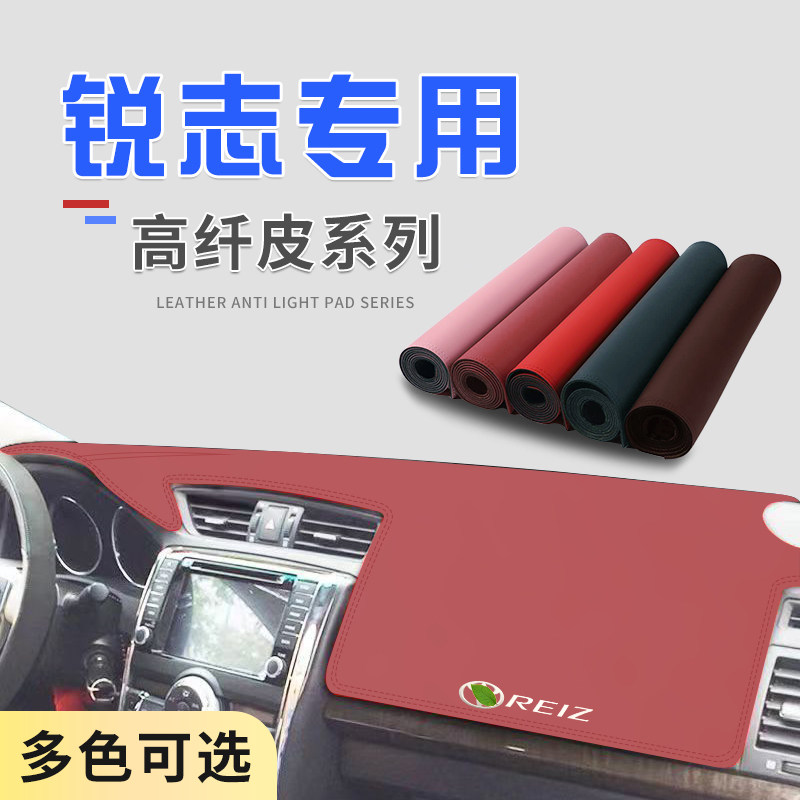 锐志超纤皮防滑耐磨避光垫