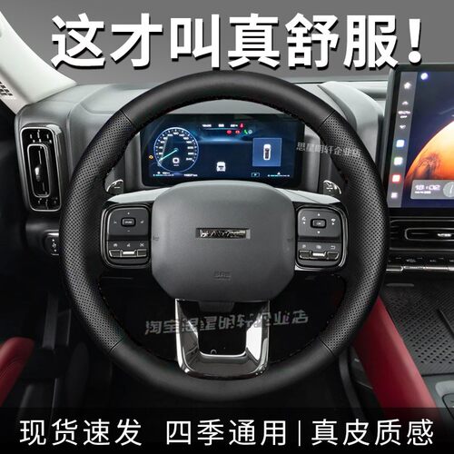汽车方向盘套真皮手缝保护把套专用于哈弗H5/H6 Coupe/H6L/H6S/H7