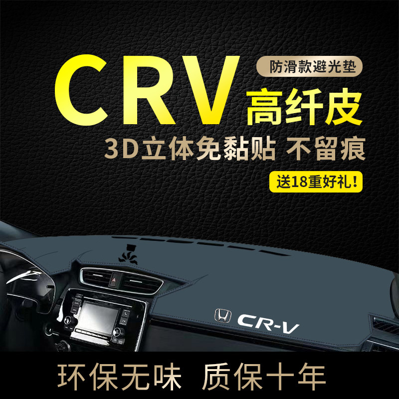 专用仪表台垫中控台思星明轩