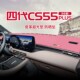 适用26款 饰 四代长安CS55plus中控台防晒避光垫仪表台隔热遮光垫装