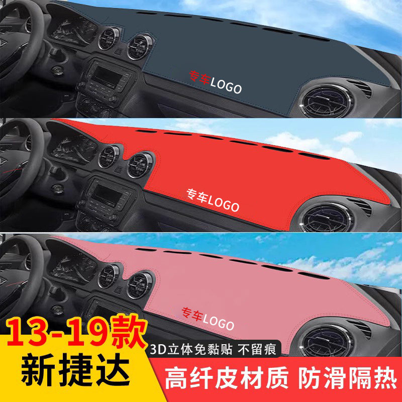 专用仪表台避光垫思星明轩