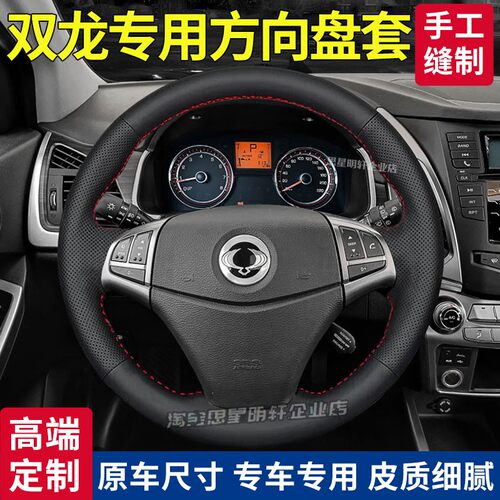 汽车方向盘套真皮手缝保护把套专用雷斯特 G4雷斯特 W蒂维拉/途凌