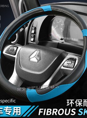 福田时代M3新驭菱VQ2/V2货车用品V1/VQ1轻卡装饰四季把套方向盘套