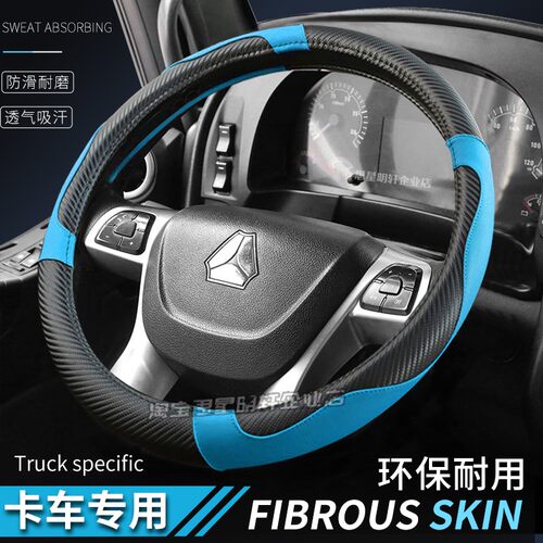东风天龙KL465/560国六旗舰kX520驾驶室装饰用品货车方向盘套把套