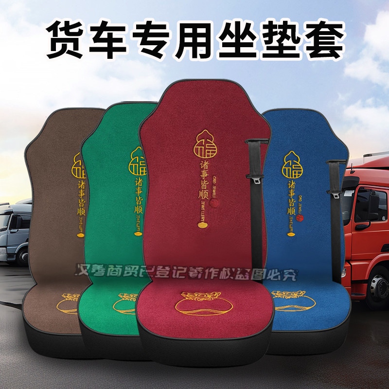 欧曼GTLEST银河星翼ETX星辉坐垫通用四季凉感透气货车通风座套