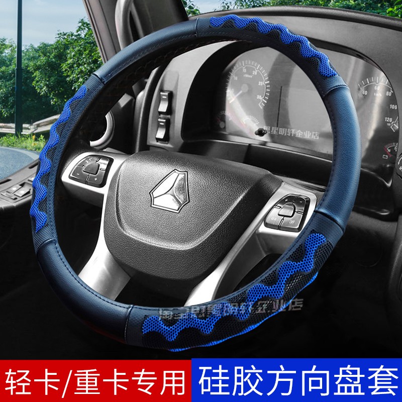 红岩杰狮c500驾驶室装饰用品货车方向盘套防滑c6plus四季把套
