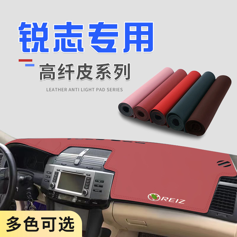 锐志超纤皮防滑耐磨避光垫