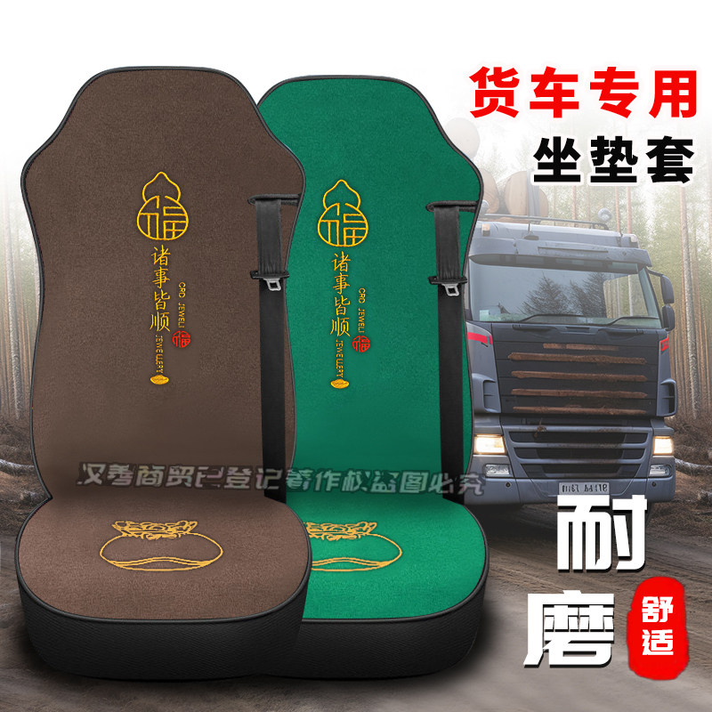 欧曼银河3银河5银河7货车座套至尊版欧曼GTL EST四季翻毛皮坐垫套