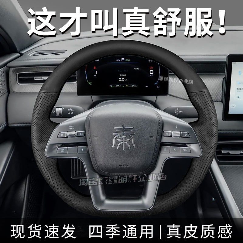 汽车方向盘套真皮手缝保护把套专用比亚迪D1/E3/F0/F3R/F6/G3R/G5