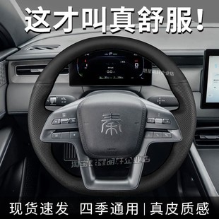 G3R F3R 汽车方向盘套真皮手缝保护把套专用比亚迪D1