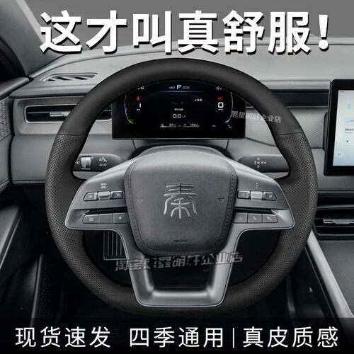 汽车方向盘套真皮手缝保护把套专用比亚迪S8/e1/e2/e5/e6/e7汽车