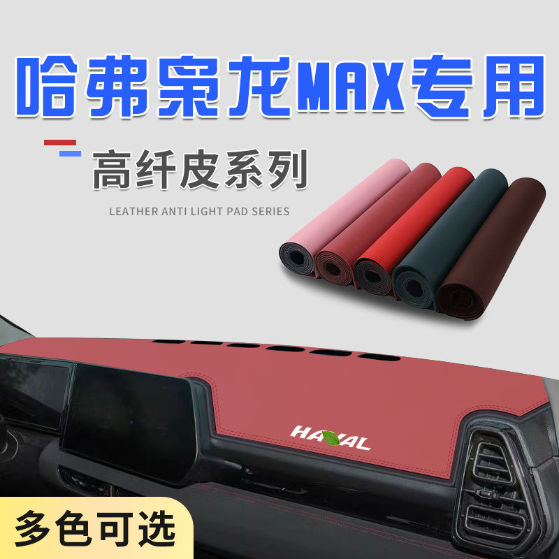 枭龙MAX超纤皮防滑耐磨避光垫