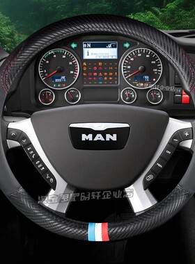 东风天锦krplus驾驶室装饰290国六245/180四季货车方向盘套把套